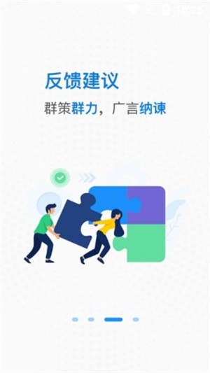 快乐职窗app(办公系统)