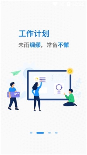 快乐职窗app(办公系统)