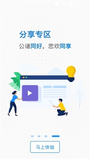 快乐职窗app(办公系统)