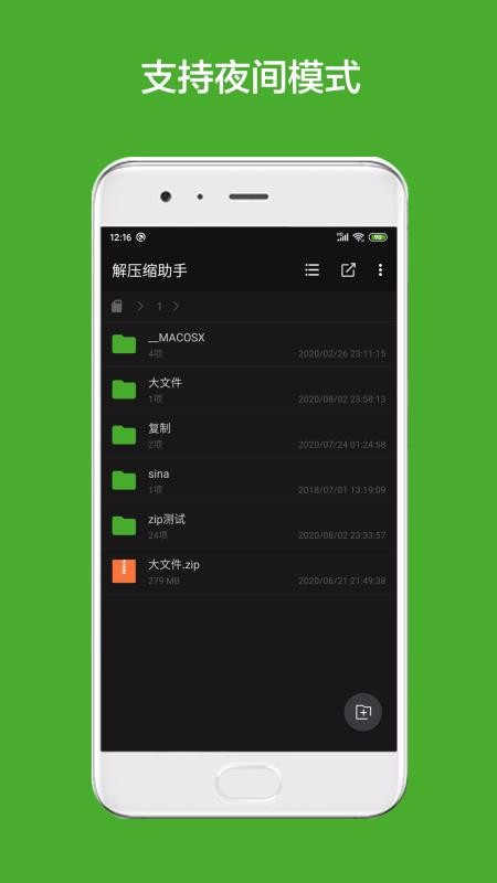 解压缩助手app