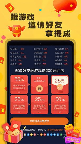 超级游戏手游