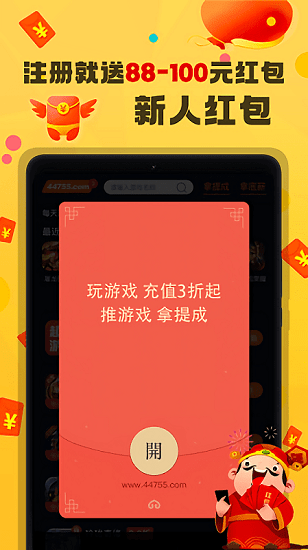 超级游戏手游截图2