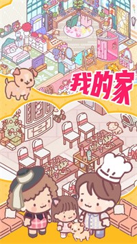 精灵少女小屋截图2