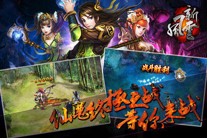 新风云手游最新版图4