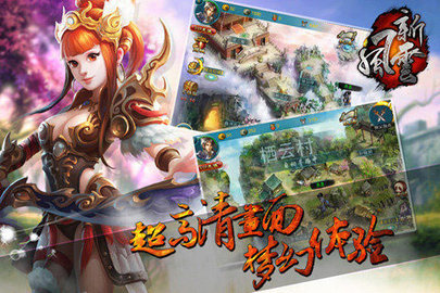 新风云手游最新版图5