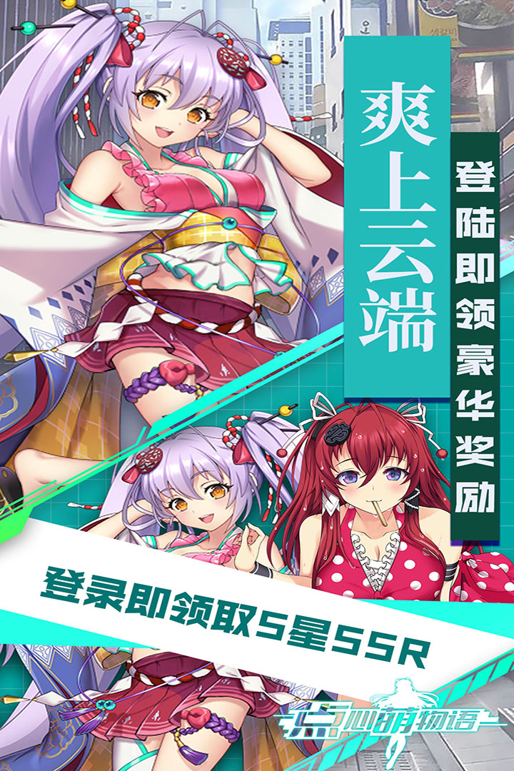 点心萌物语安卓版图1
