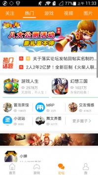 冒泡社区 正版