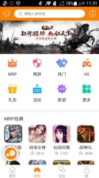 冒泡社区 正版