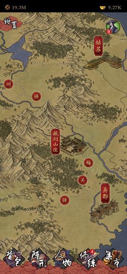 凌烟诀之江湖侠客行图4