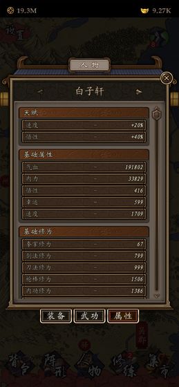 凌烟诀之江湖侠客行图5
