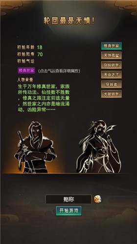 飞跃自我九游版图2