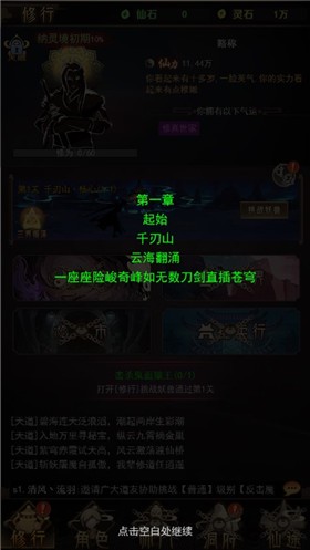 飞跃自我九游版图3