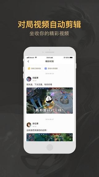 王者营地安装图1