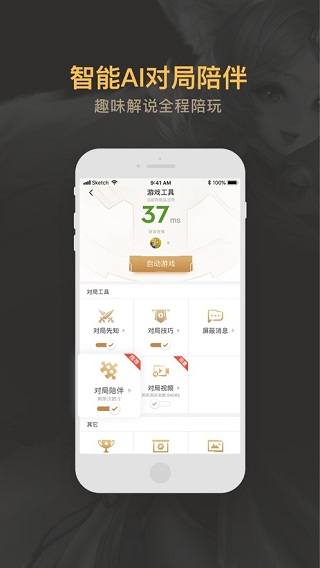 王者营地安装图3
