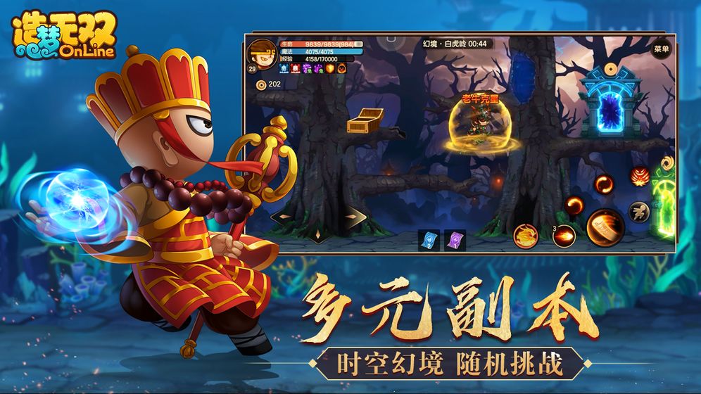 造梦无双手机版图3