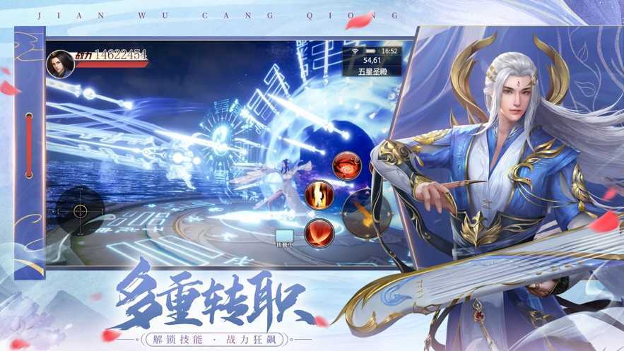剑舞苍穹手游官方版最新正式版
