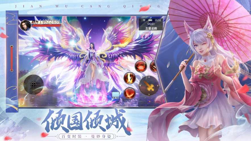 剑舞苍穹手游官方版最新正式版