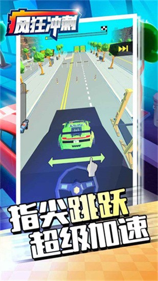 疯狂冲刺最新版图2
