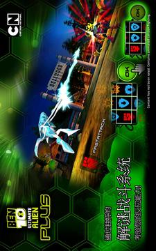 Ben10 终极英雄