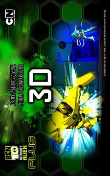 Ben10 终极英雄
