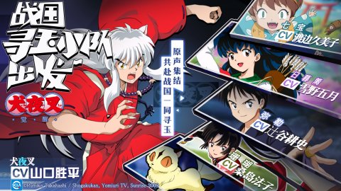 犬夜叉GM版