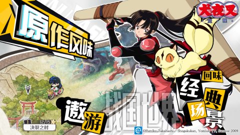 犬夜叉GM版
