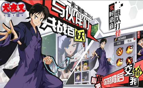 犬夜叉GM版