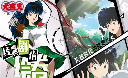 犬夜叉GM版