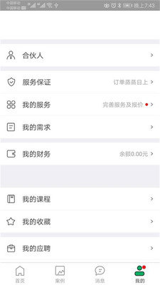 设计大师最新版图4