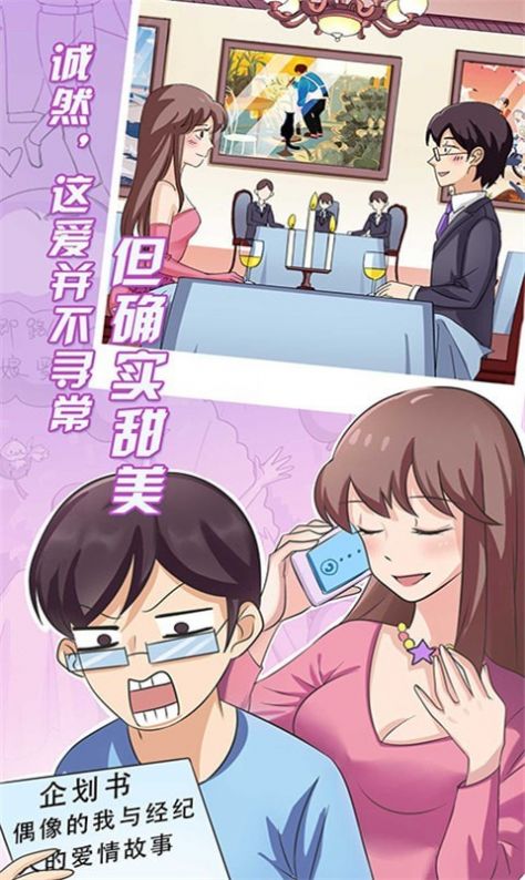 我的女友是渣女图2