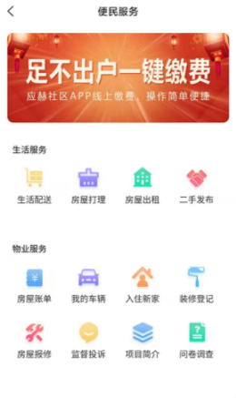 住赫app手机版图2