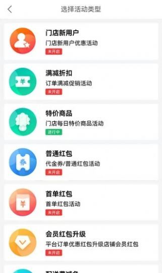 容县外卖商家app图3