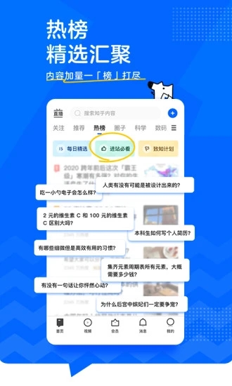 知乎国际版图1