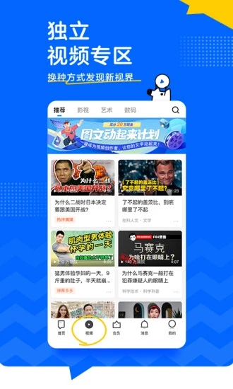 知乎国际版图3