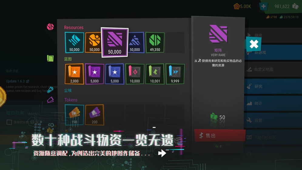 塔防模拟器图4