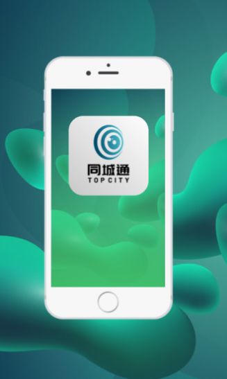 小城通app手机版图1