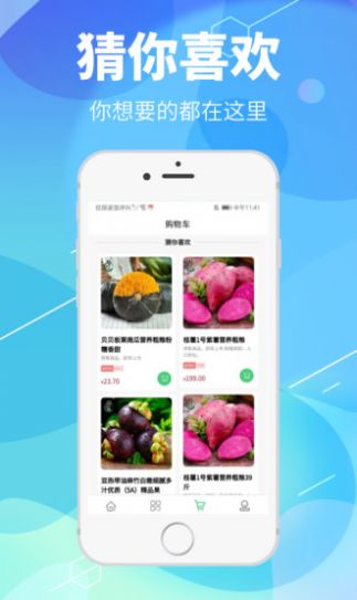 小城通app手机版图2