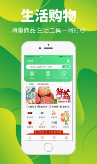 小城通app手机版图3