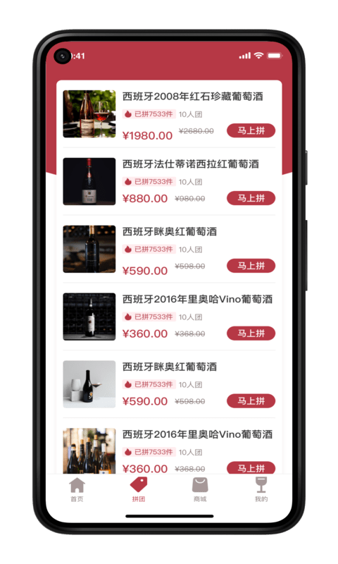 荣亿拼app手机版图1