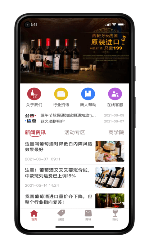 荣亿拼app手机版图3