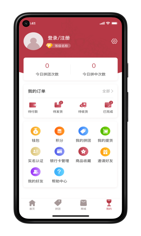 荣亿拼app手机版图4