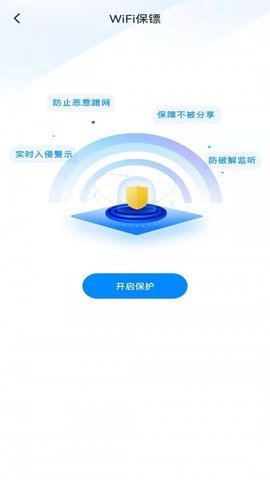 WiFi钥匙多多图1