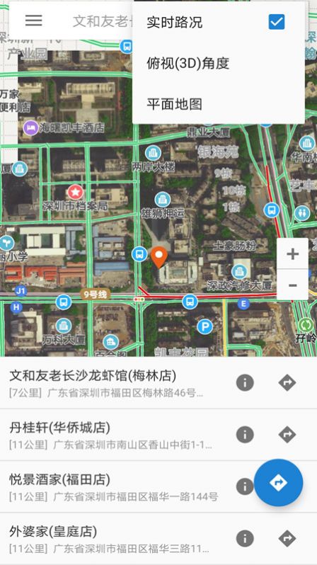 百斗地图卫星导航app图2