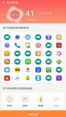 智能省电医生图1