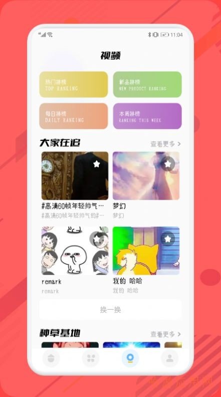 sketches画板投屏app图1