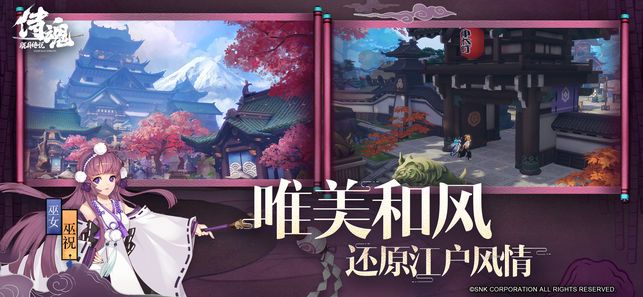 侍魂胧月传说图1