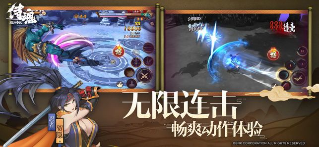 侍魂胧月传说图2