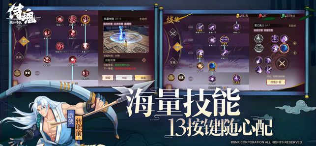 侍魂胧月传说图3