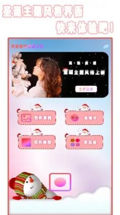 全能美颜相机软件图1