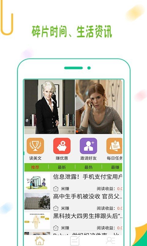 聚享游最新版图1